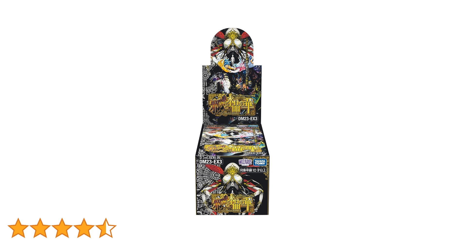 デュエルマスターズ 3個セット 邪神と水晶の華 シュリンクなし BOX DM23-EX3 デュエル・マスターズTCG アビス・レボリューション